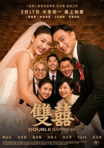 فيلم Double Happiness 2025 مترجم