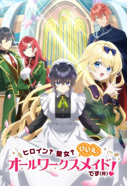 انمي Heroine? Seijo? Iie, All Works Maid desu (Hokori) الحلقة 3 مترجمة