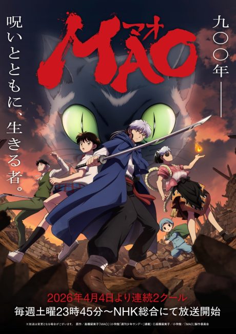 انمي Mao الحلقة 16 مترجمة