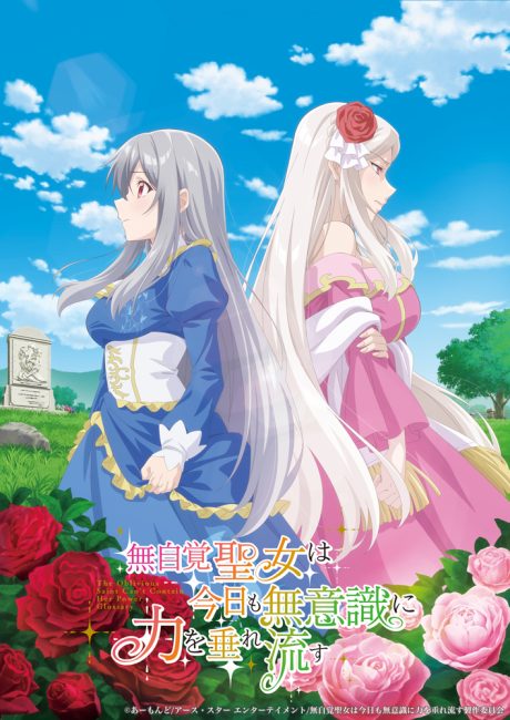 Mujikaku Seijo wa Kyou mo Muishiki ni Chikara wo Tare Nagasu الحلقة 7 مترجمة