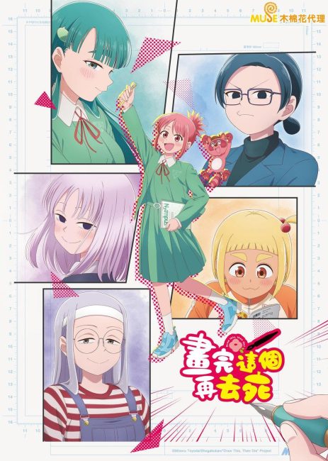 انمي Kore Kaite Shine الحلقة 3 مترجمة