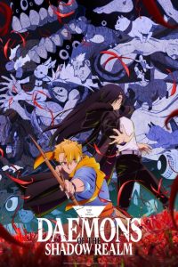 انمي Yomi no Tsugai الحلقة 16 مترجمة