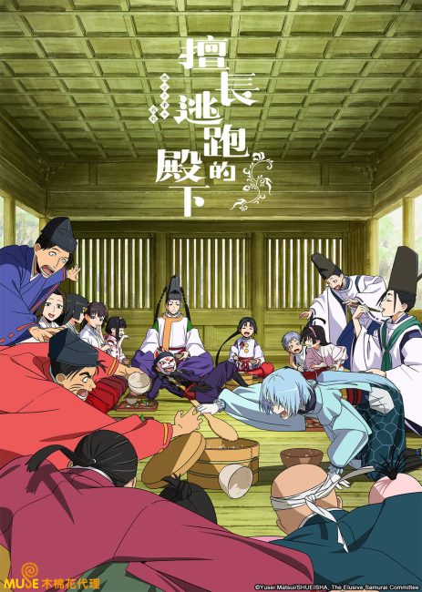 انمي Nige Jouzu no Wakagimi الموسم الثاني الحلقة 5 مترجمة