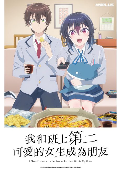 انمي Class de 2-banme ni Kawaii Onnanoko to Tomodachi ni Natta الحلقة 12 والاخيرة مترجمة