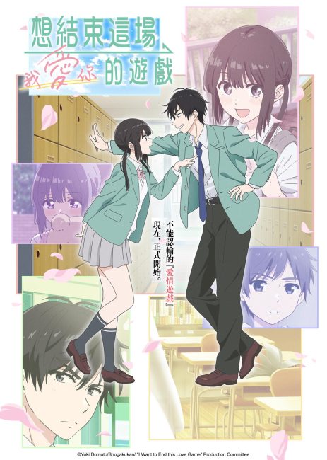 انمي Aishiteru Game wo Owarasetai الحلقة 10 مترجمة