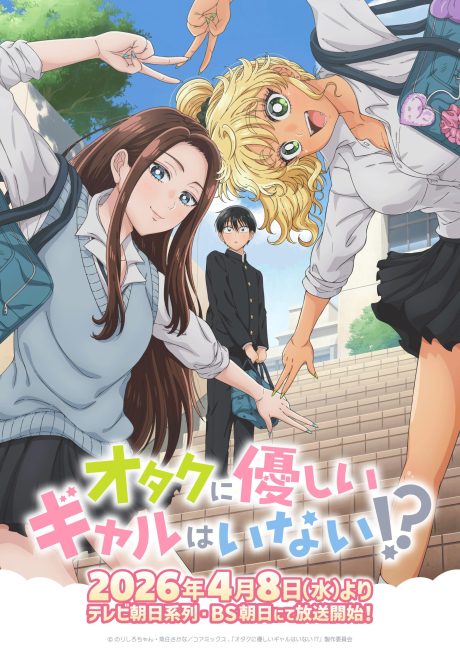 انمي Otaku ni Yasashii Gal wa Inai الحلقة 12 والاخيرة مترجمة