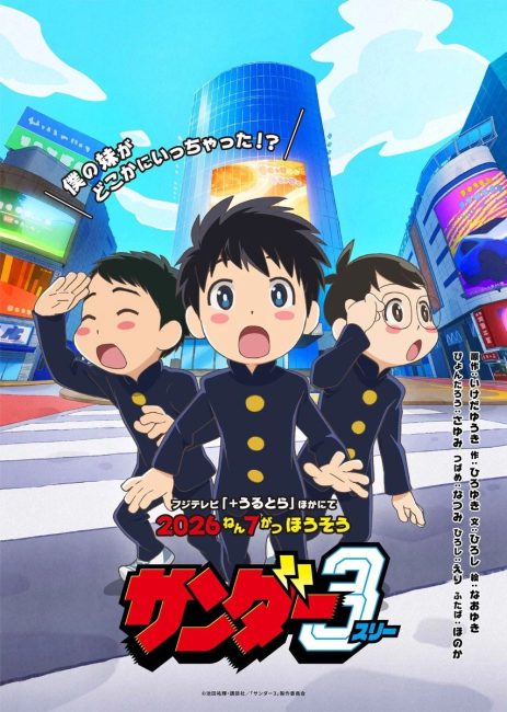 انمي Thunder 3 الحلقة 6 مترجمة
