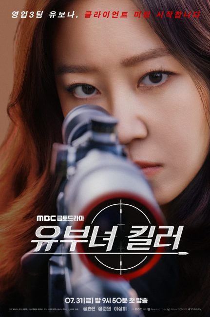 مسلسل قاتلة بحسن نية A Bona Fide Killer الحلقة 4 مترجمة