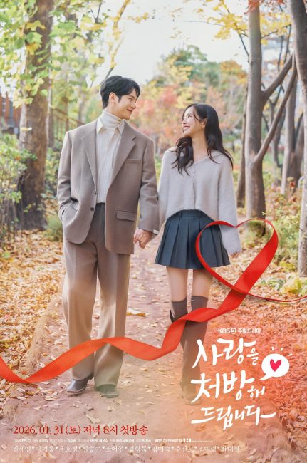 مسلسل وصفة من اجل الحب Recipe for Love الحلقة 39 مترجمة