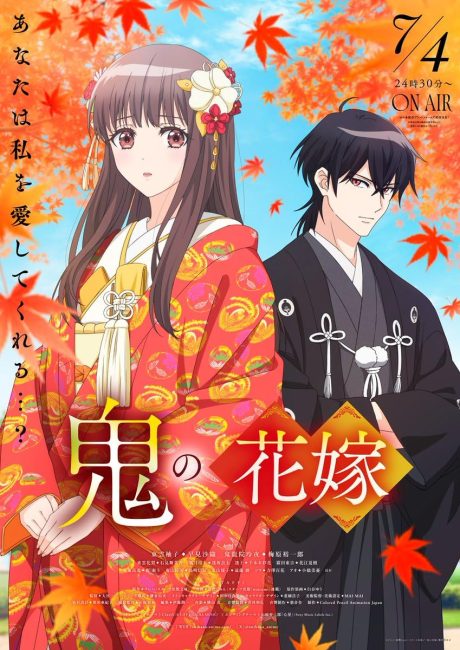 انمي Oni no Hanayome الحلقة 7 مترجمة