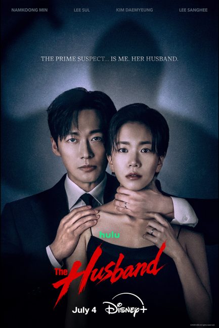 مسلسل الزوج The Husband الحلقة 5 مترجمة