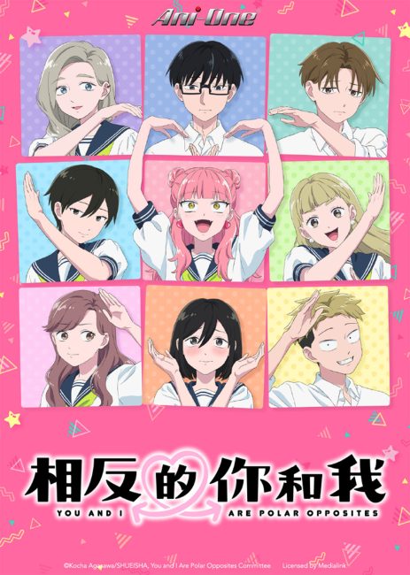 انمي Seihantai na Kimi to Boku الموسم الثاني الحلقة 7 مترجمة