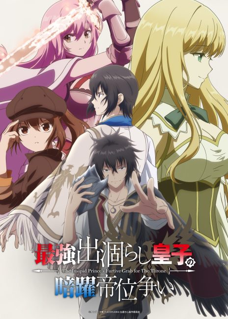 انمي Saikyou Degarashi Ouji no Anyaku Teii Arasoi الحلقة 7 مترجمة