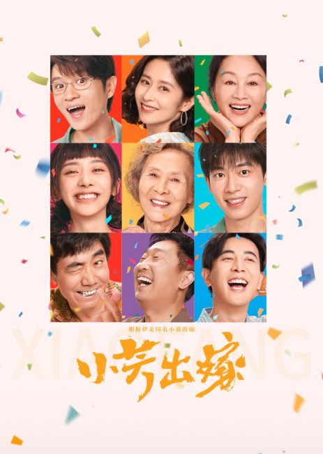 مسلسل شياو فانغ Xiao Fang الحلقة 12 مترجمة
