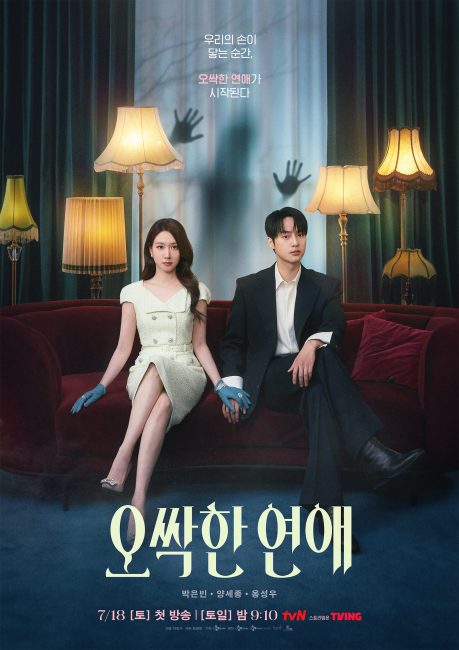 مسلسل قصة حب مرعبة Spooky in Love الحلقة 4 مترجمة
