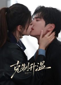 مسلسل الوردة المحترقة Burning Rose الحلقة 20 مترجمة