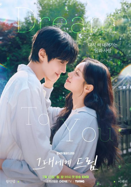 مسلسل احلم بك Dream to You الحلقة 3 مترجمة