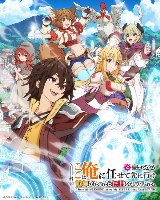 Koko wa Ore ni Makasete Saki ni Ike to Itte kara 10-nen ga Tattara Densetsu ni Natteita الحلقة 7 مترجمة