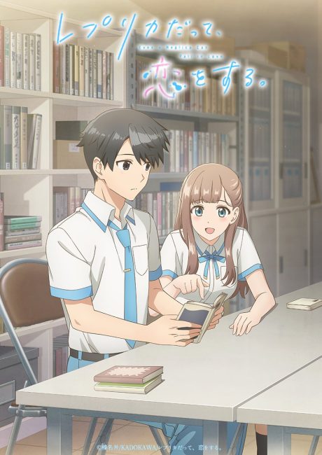 انمي Replica datte, Koi wo Suru الحلقة 13 والاخيرة مترجمة