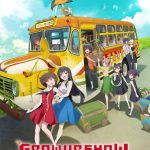 انمي Grow Up Show: Himawari no Circus-dan الحلقة 4 مترجمة