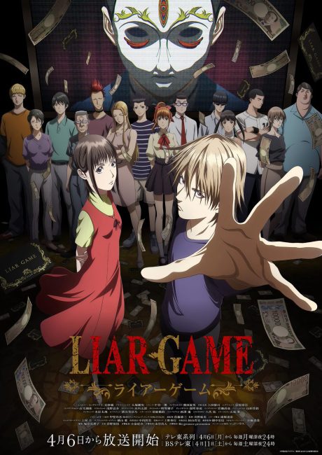 انمي Liar Game الحلقة 18 مترجمة