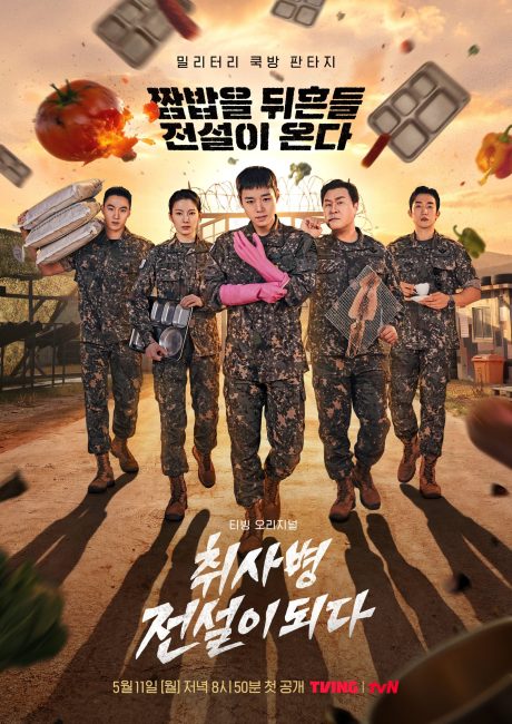 مسلسل اسطورة جندي المطبخ The Legend of Kitchen Soldier الحلقة 4 مترجمة