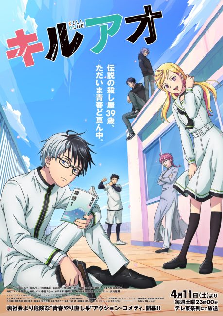 انمي Kill Ao الحلقة 11 مترجمة