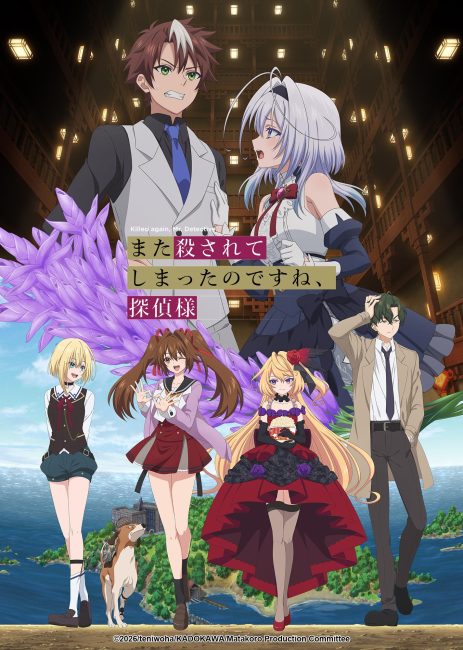 انمي Mata Korosarete Shimatta no desu ne, Tantei-sama الحلقة 11 مترجمة