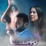 مشاهدة فيلم نزوح