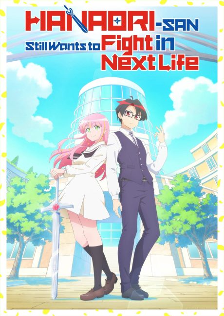 انمي Hanaori-san wa Tensei shitemo Kenka ga Shitai الحلقة 6 مترجمة