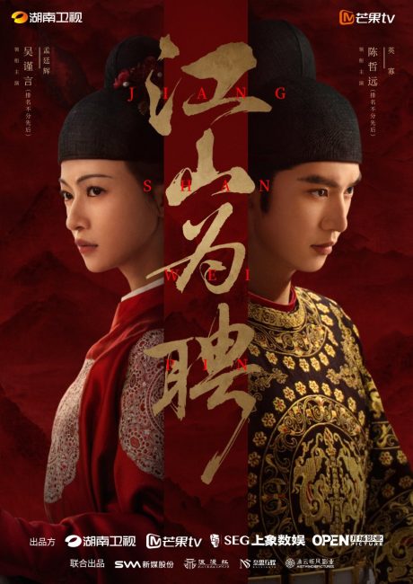 مسلسل خطوبة ملكية Royal Betrothal الحلقة 2 مترجمة