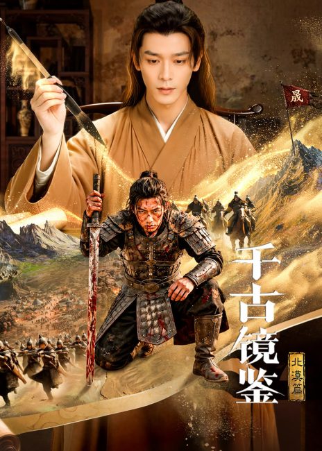 مسلسل لفافة القدر The Scroll of Fate الحلقة 6 مترجمة