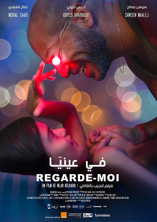 مشاهدة فيلم في عينيا