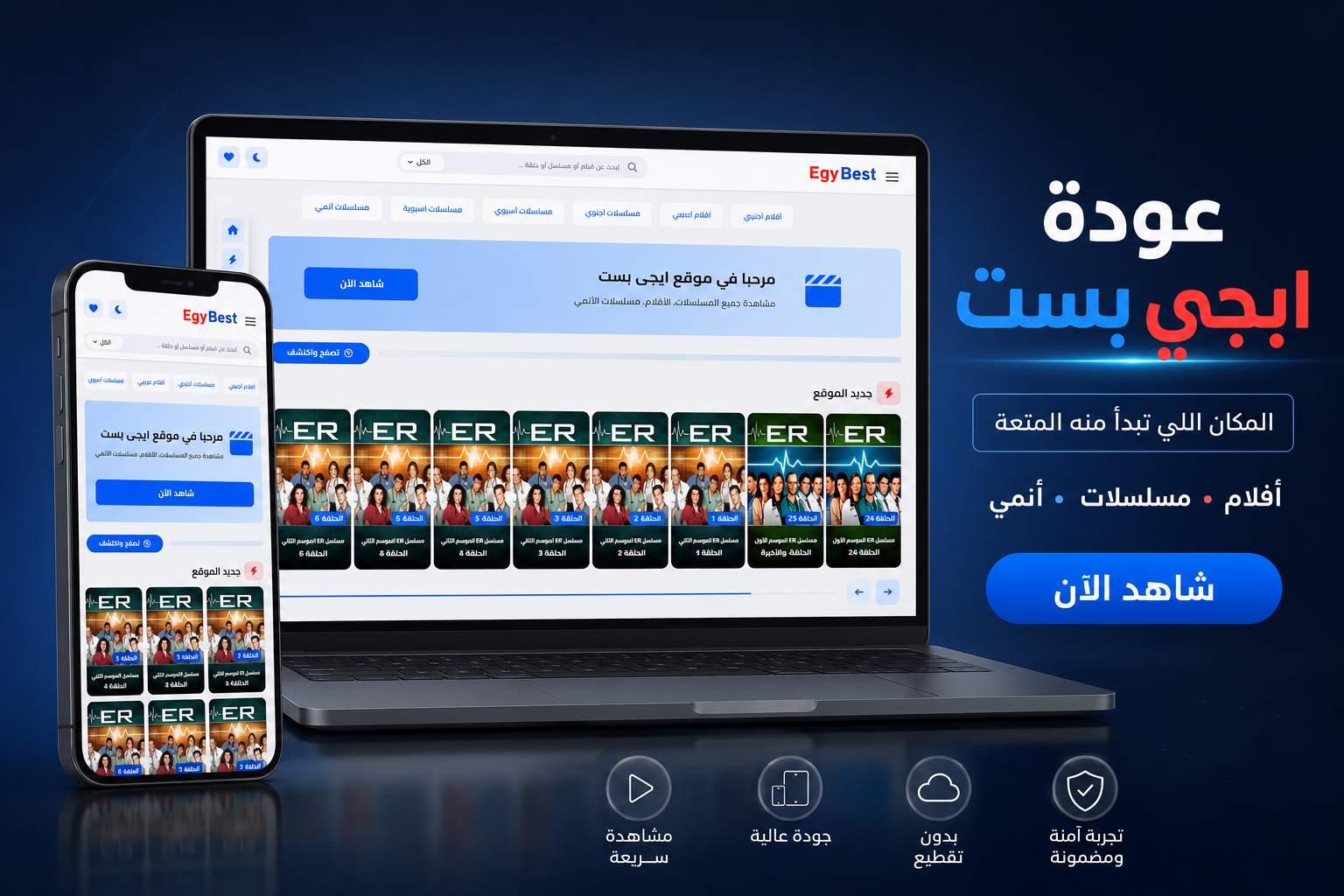 EgyBesTV