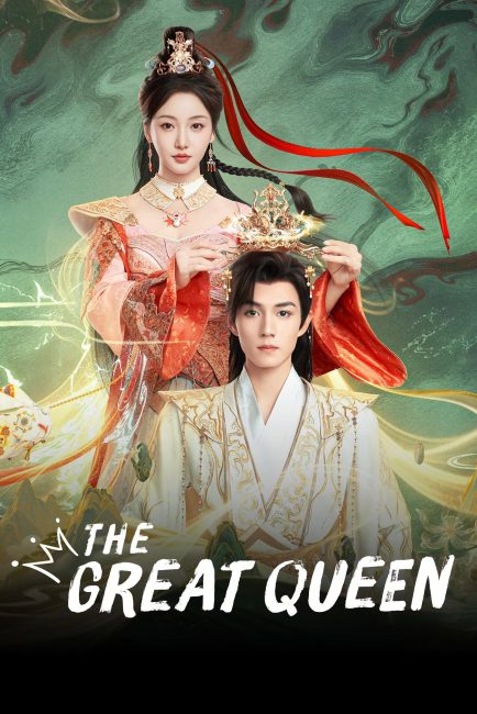 مسلسل الملكة ذات السلطة The Great Queen الحلقة 12 مترجمة