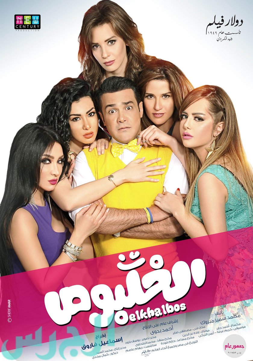 مشاهدة فيلم الخلبوص