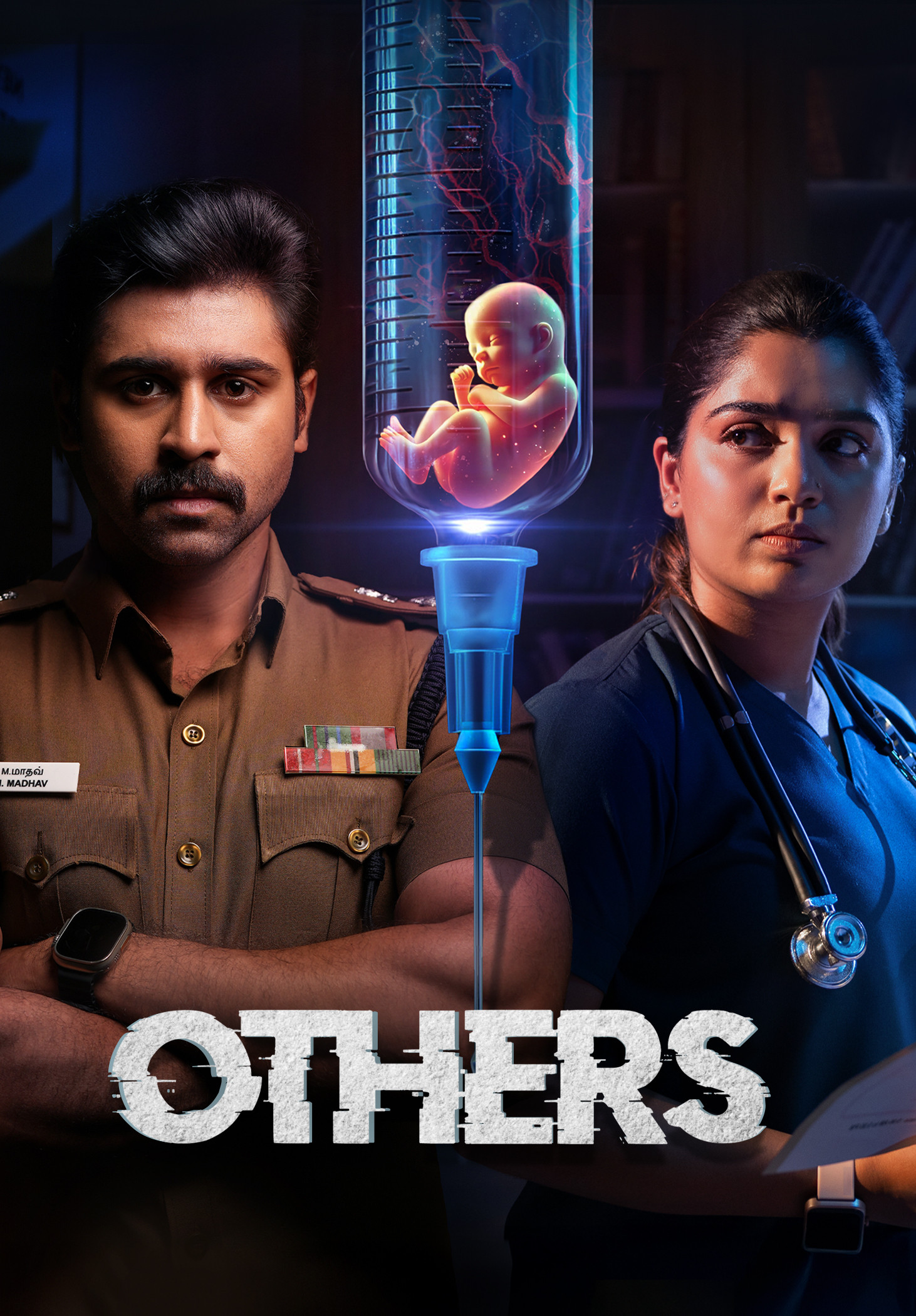 مشاهدة فيلم Others