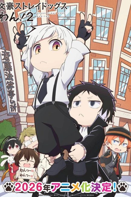 انمي Bungou Stray Dogs Wan الموسم الثاني الحلقة 6 مترجمة