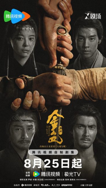 مسلسل بقايا الذهب Remnants of Gold الحلقة 9 مترجمة