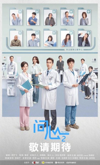 مسلسل القلب The Heart الموسم الثاني الحلقة 8 مترجمة