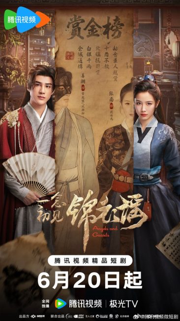 مسلسل الملائكة والحراس Angels and Guards الحلقة 22 مترجمة