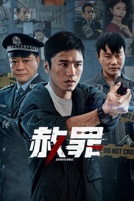 مسلسل ارتعاش Shriving الحلقة 14 مترجمة