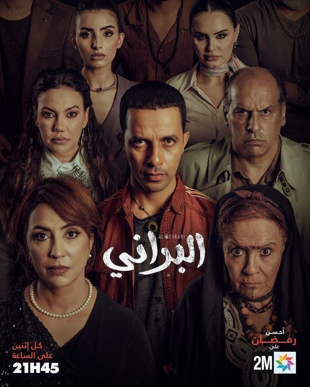 مسلسل البراني الحلقة 7