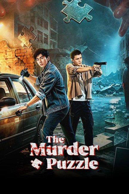 مسلسل لغز جريمة القتل The Murder Puzzle الحلقة 17 مترجمة