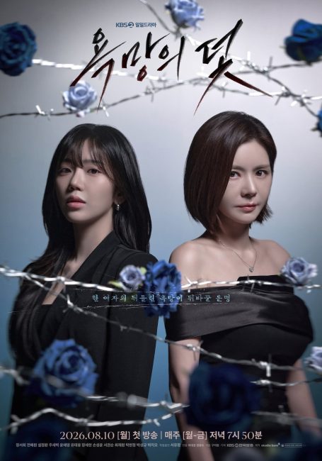 مسلسل فخ يدعي الرغبة A Trap Called Desire الحلقة 2 مترجمة