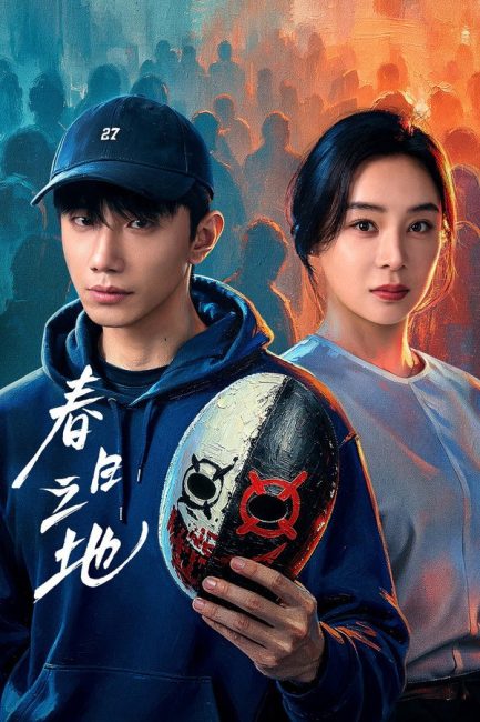 مسلسل الارض المحرمة The Forbidden Land الحلقة 22 مترجمة
