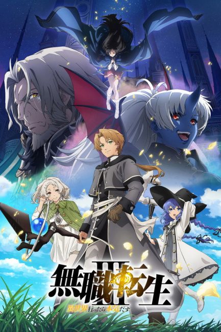 انمي Mushoku Tensei الموسم الثالث الحلقة 3 مترجمة