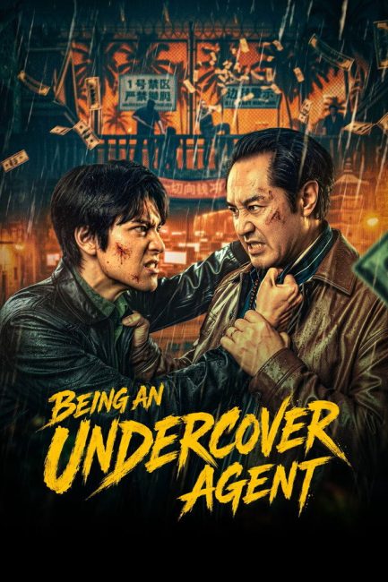 مسلسل العمل كعميل سري Being an Undercover Agent الحلقة 13 مترجمة