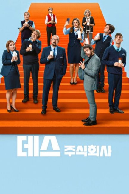 مسلسل Death Inc الموسم الرابع الحلقة 4 مترجمة
