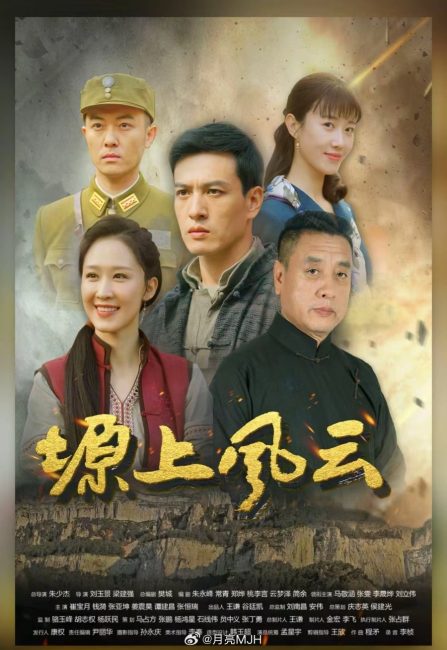 مسلسل عاصفة فوق الهضبة Storm over the Plateau الحلقة 32 مترجمة